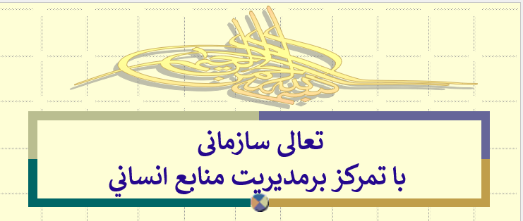 taali-sazmani
